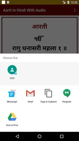 Aarti In Hindi With Audio screenshot 4