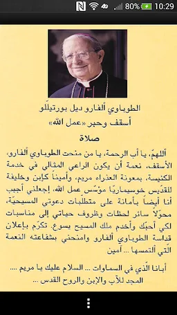 Prayer Cards screenshot 9