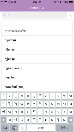 Read and Write screenshot 2