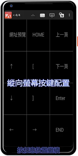 touchPTT screenshot 3