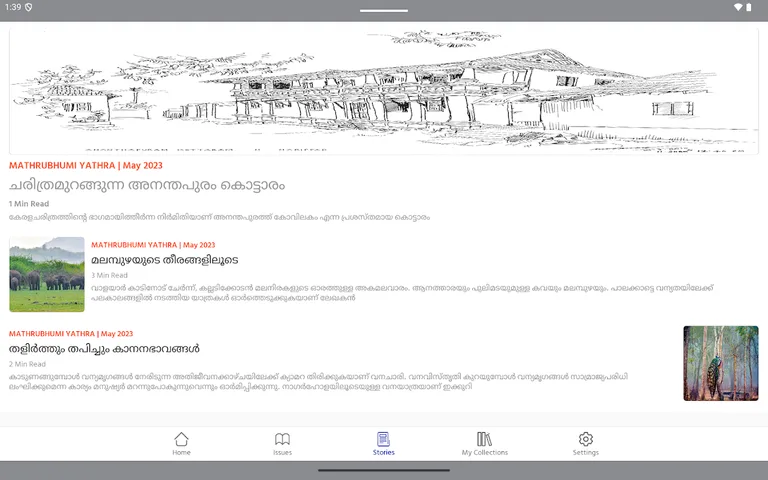 Mathrubhumi Yathra screenshot 8