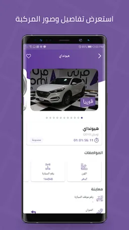 Morni Auction screenshot 3