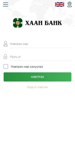 Khan Bank screenshot 5