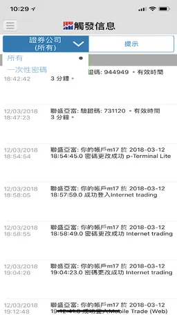 AFE Alert Pro screenshot 2