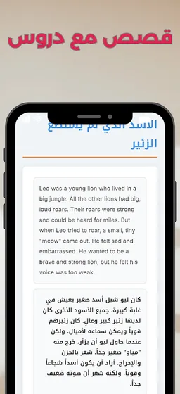 تعلم الانجليزية للمبتدئين screenshot 8