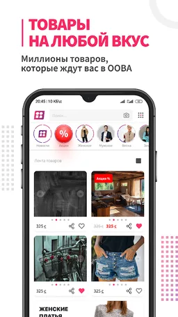 Ooba.kg screenshot 5