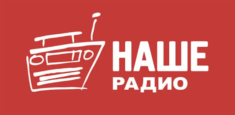 НАШЕ радио cover image
