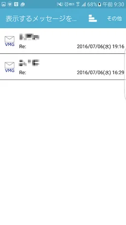 【無料版】VMGEMLリーダー screenshot 2