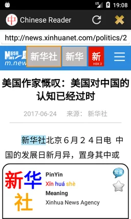 HSK Chinese Learning Assistant screenshot 6