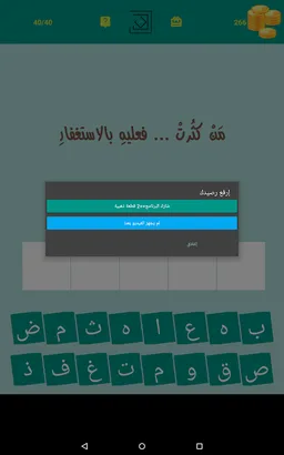 40 Hadeeth - Prophet Mohammad Said. screenshot 8