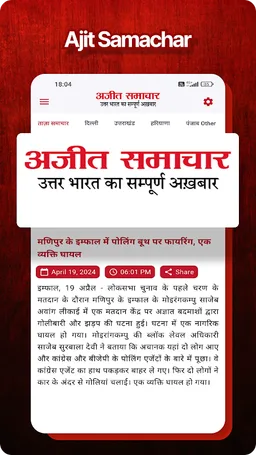 Ajit Samachar screenshot 7