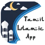 Tamil Islamic App icon