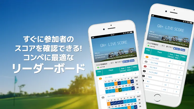 GOLFNETWORKPLUS - GolfScore screenshot 2