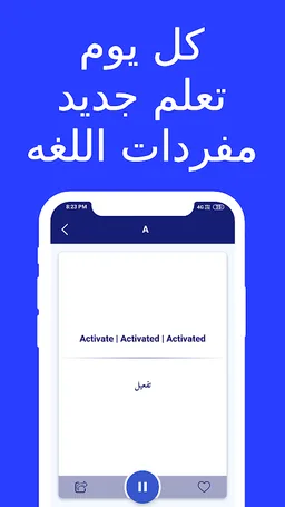 Learn English in Arabic screenshot 7