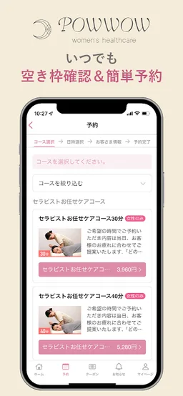 POWWOW（パウワウ） screenshot 1