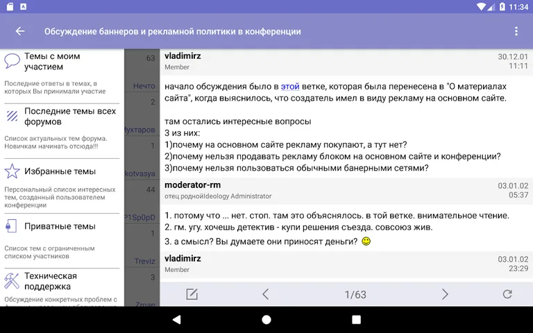 forum.iXBT screenshot 9