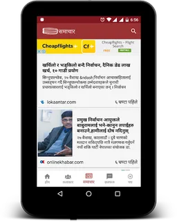 Nepali Lok Bhaka screenshot 4