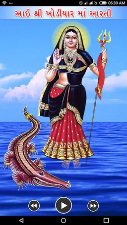 Khodal Ma Aarti screenshot 3