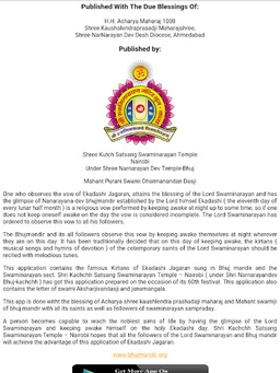 Ekadashi Jagran screenshot 10