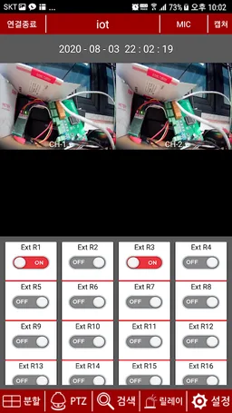 밝히는 CCTV IoT screenshot 3