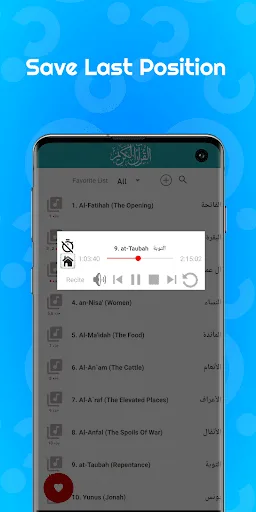 Mohamed Jebril Quran Offline screenshot 5