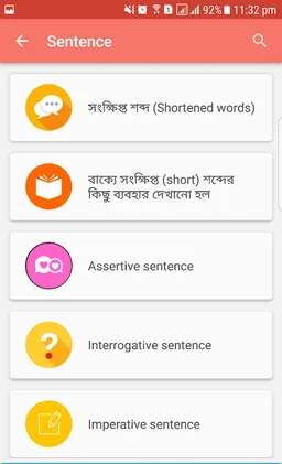 Spoken English - স্পোকেন ইংলিশ screenshot 5