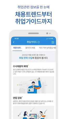 워크넷(WorkNet) screenshot 1
