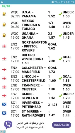 Fixed matches screenshot 2