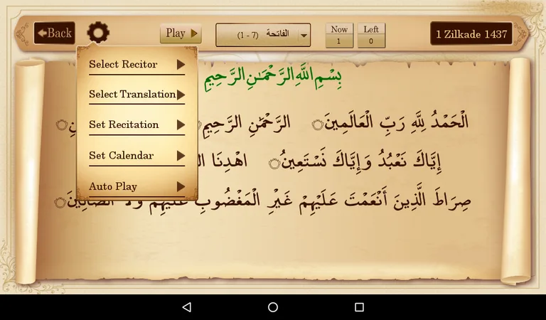 Ayat Ruqya آيات رقية screenshot 5