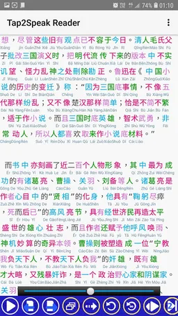 Tap2Speak (Ebook) Reader screenshot 6