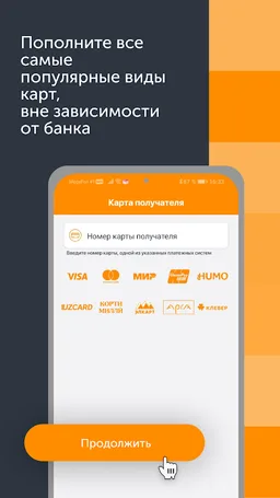 Денежные переводы CONTACT screenshot 8