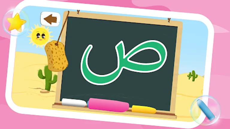 Learn to Write Arabic Alphabet screenshot 23