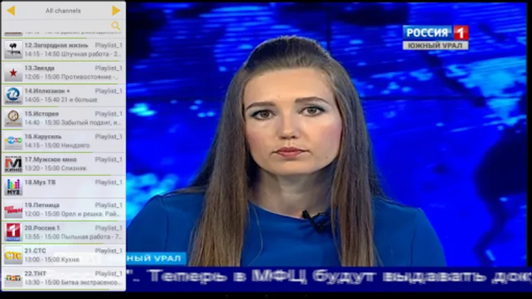 IPTV Player screenshot 6