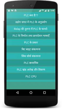 PLC Knowledge screenshot 4