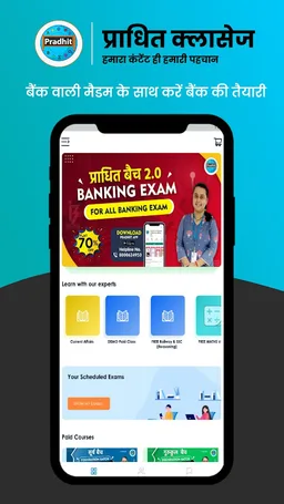 Pradhit : Live Class PDF Quiz screenshot 6