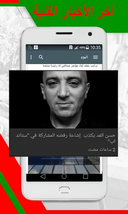 أخبار المغرب screenshot 2