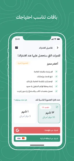 أخضر - ملخصات الكتب screenshot 6