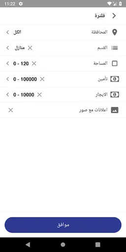 سیریا بازار - Syria Bazar‎ screenshot 1