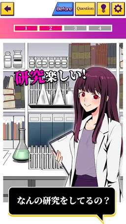 彼女のビフォーアフター screenshot 2