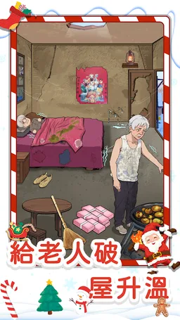 玩梗老司機 screenshot 2