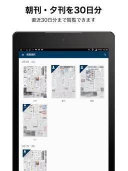 日本経済新聞 紙面ビューアー screenshot 3