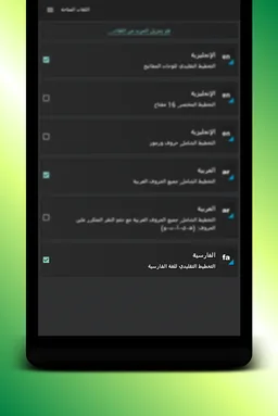 OFeKey Language Farsi screenshot 4