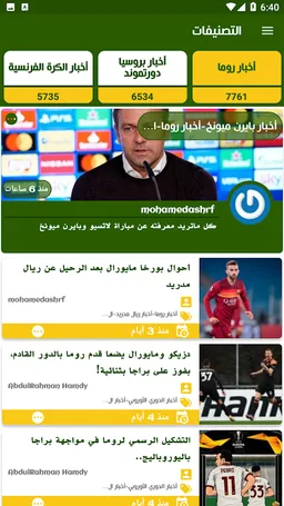 Hi-Kooora screenshot 7