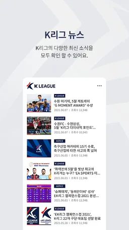 K League (K 리그) screenshot 5
