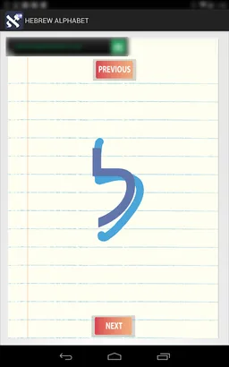 HEBREW ALPHABET NOTE screenshot 4