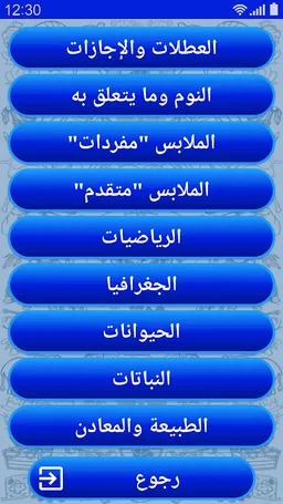 شامل اللغة الألمانية screenshot 6