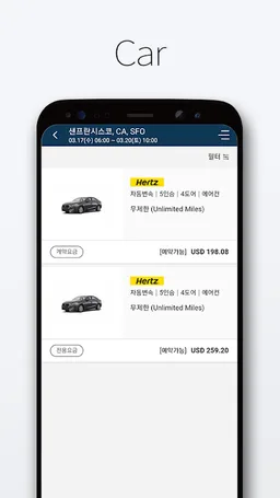 SRS-Business Travel Management screenshot 4
