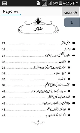 Namaz e Nabavi (Darussalaam) screenshot 7