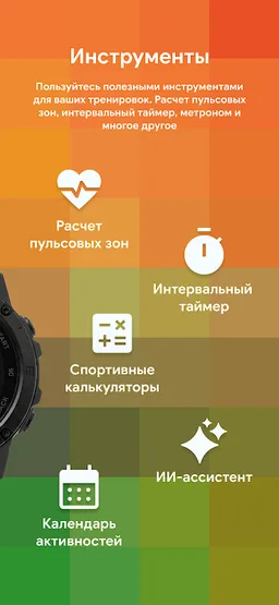 Simpla: бег, велосипед, фитнес screenshot 5