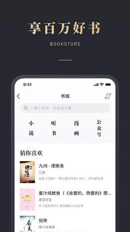 微信读书 screenshot 10